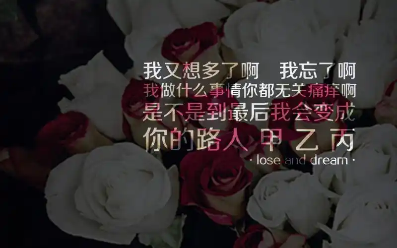 文字,唯美文字壁纸图片