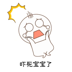 恐惧吓哭简约线条小人表情包动图gif