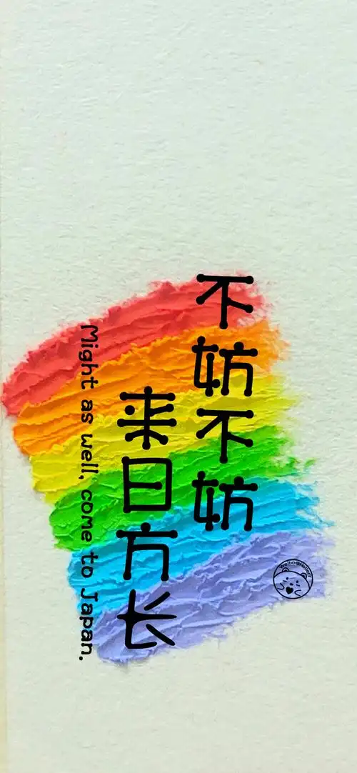 生活明朗,万物可爱.[ 作图软件=电脑photo… - 堆糖,美图壁纸兴趣社区