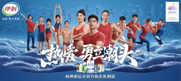 伊利与亚运开幕式同频共振|奥运|亚运会|亚残运|伊利(剑桥郡)_网易