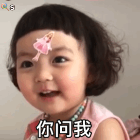 你去哪里表情包