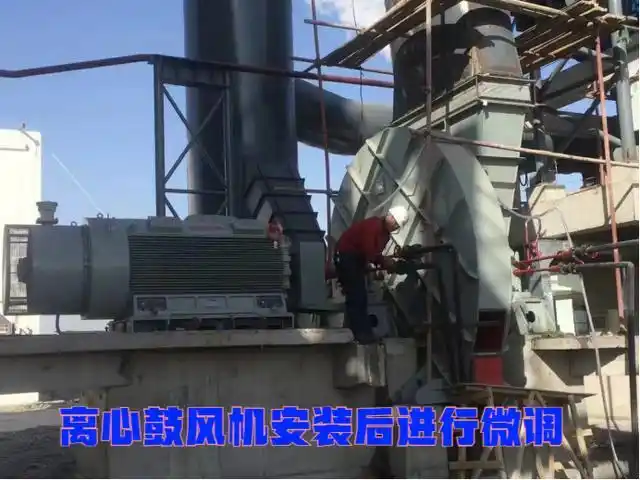 离心风机的安装重点