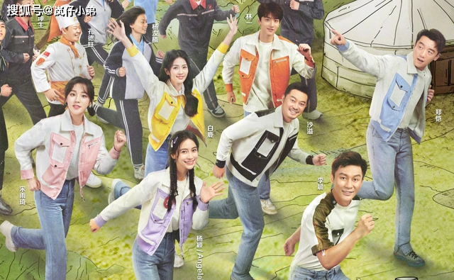 原创奔跑吧黄河篇2全家福海报出炉站位考究完美做到星素结合