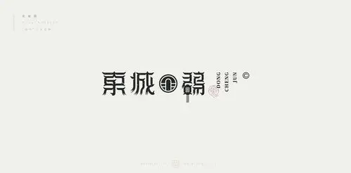 《字踪2021》中国风文字标志设计