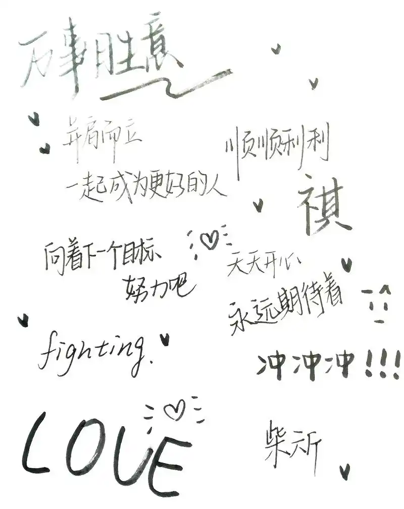 谁还没有朋友的手写壁纸啊#手写壁纸 #手写 #马嘉祺  - 抖音