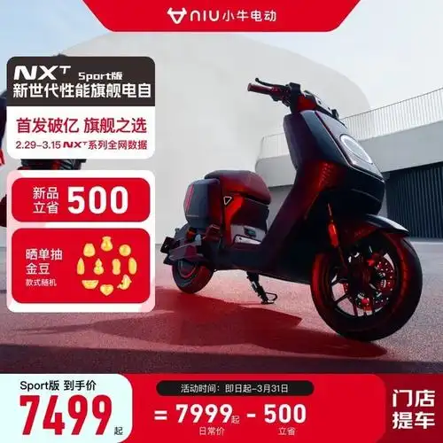 手慢无小牛电动车nxtsport运动版仅售7499元续航长动力强劲