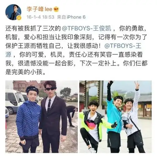 王俊凯和全员加速中的猎人在中餐厅重逢身高对比明显