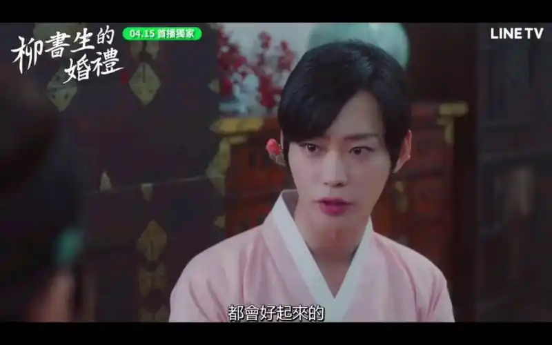 柳书生的婚礼爱上兄弟的夫人这夫人却是个男扮女装的