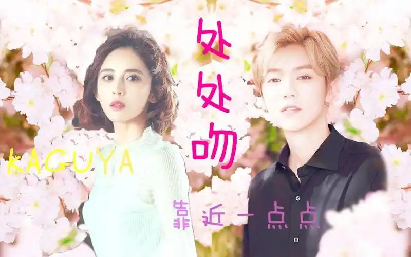 择天记果奶衍生现代处处吻鹿晗x古力娜扎果奶cp