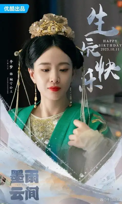 吴谨言古装新剧《墨雨云间》:再现逆袭传奇(4)