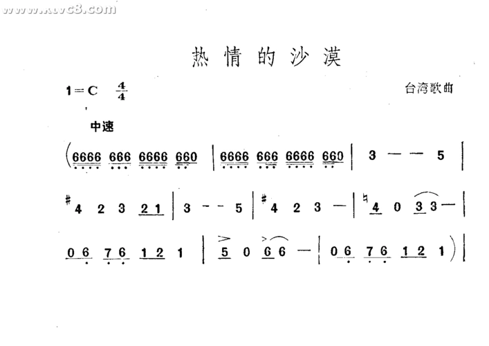 热情的沙漠_热情的沙漠简谱_热情的沙漠吉他谱_钢琴谱-查字典简谱网