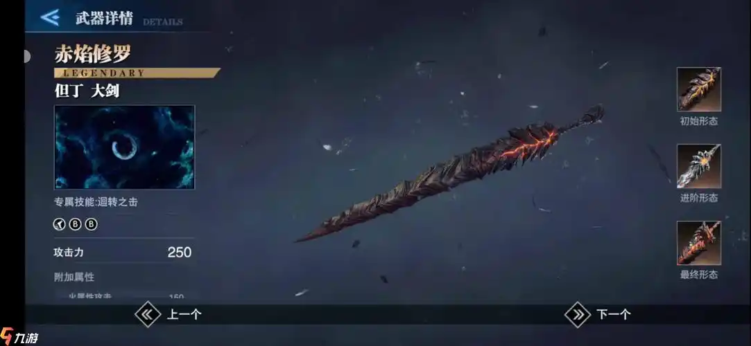 鬼泣巅峰之战手游传说武器排行 强力武器推荐_鬼泣巅峰之战