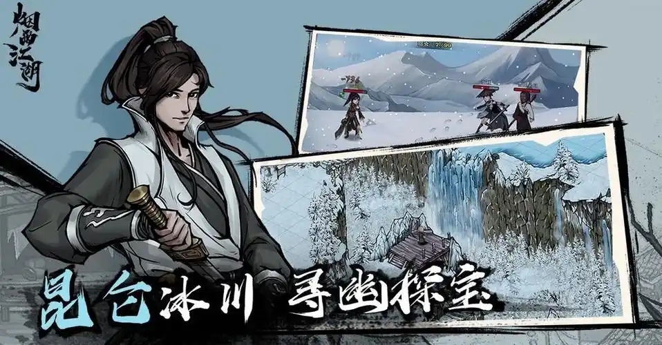 烟雨江湖变态服游戏