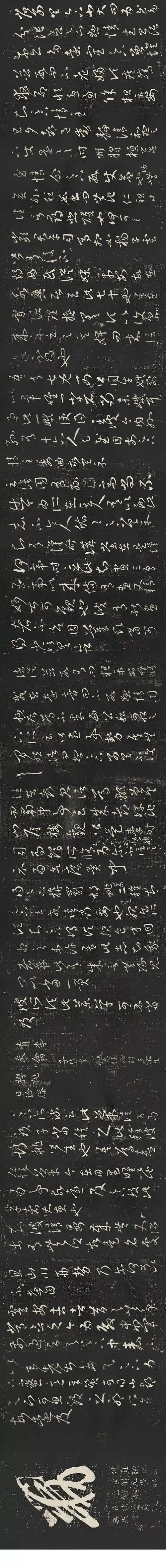 草书圣经王羲之十七帖