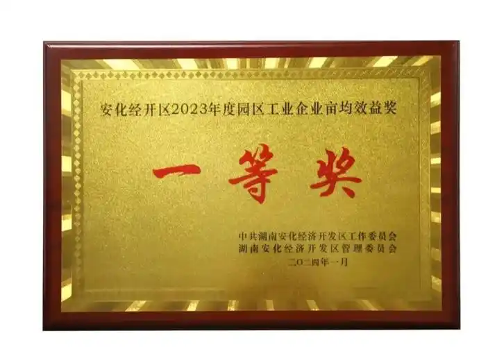 理想华莱旗下企业获安华经开区多项荣誉奖项 | 直销堂网