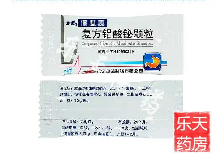 得必泰 复方铝酸铋颗粒 1.3g*24袋4053