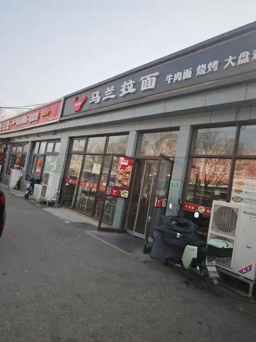 牛肉面热乎乎马兰拉面