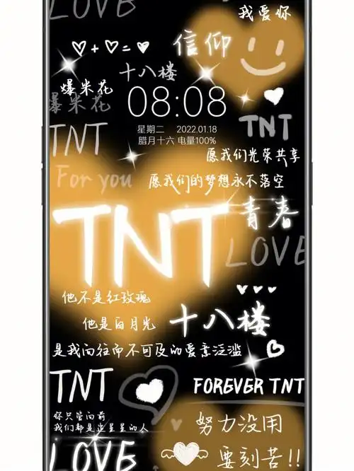 tnt壁纸