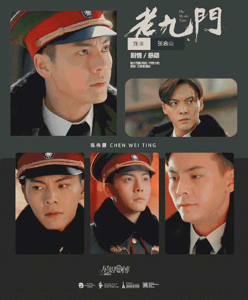 陈伟霆超话  @william威廉陈伟霆张启山张大佛爷八周年快乐!