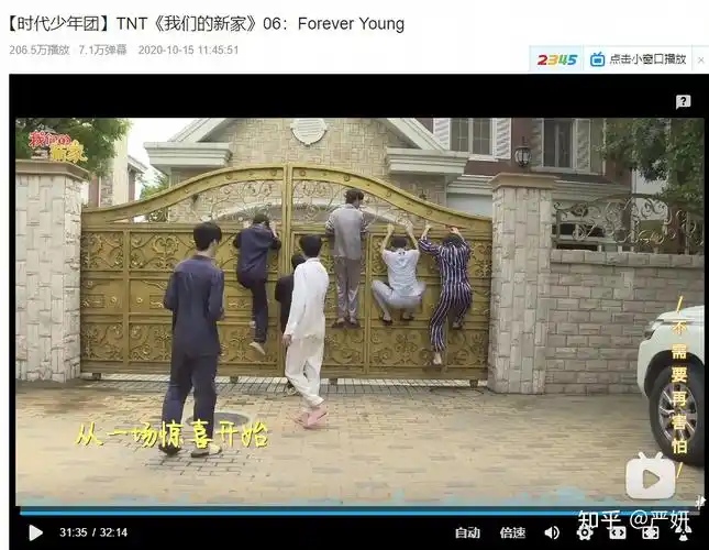 时代少年团我们的新家中有一个片段或者是图片是全员爬在大门上的有无