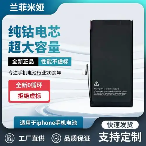 适用苹果iphone手机电池x xr xsxsm大容量苹果电池11p-14厂家直销