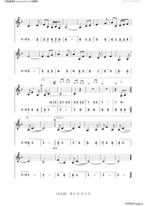 女儿情小提琴练习曲
