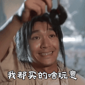 周星驰好饿呀表情包 - 搜狗图片搜索