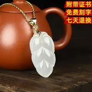 和田玉树叶吊坠女士款金枝玉叶挂件新疆玉石项链送女友生日礼物