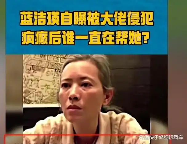 蓝洁瑛在公开这件事后便消失无影踪,直到有关她死亡的消息传出才再次