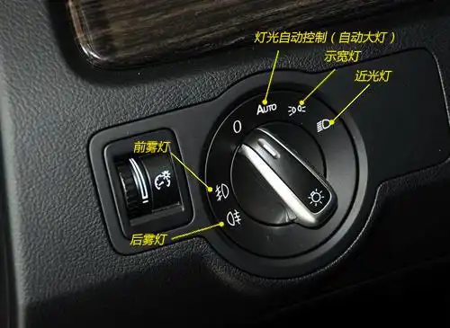 没有大灯自动调节的车型就会设有手动调节旋钮,而打开近光灯后配合