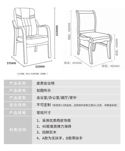 黑色实木会议椅 办公室西皮班前椅 固定四脚椅子靠背办公椅木质