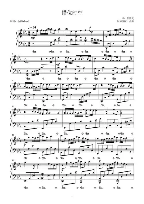 错位时空(独奏版)钢琴谱-c调-虫虫钢琴