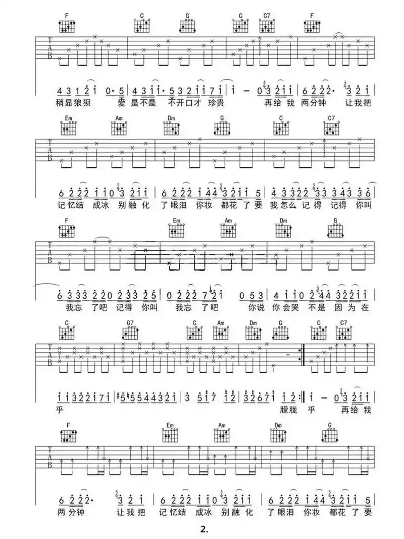 《最长的电影》简谱 周杰伦