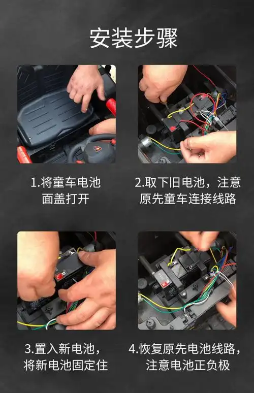 6v8ah电池送车贴安装工具