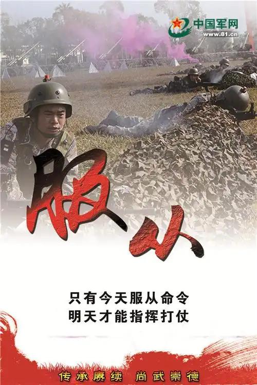 2018-03-28 09:03:34 幻灯片 手机看 分享到 军人以服从命令为天职
