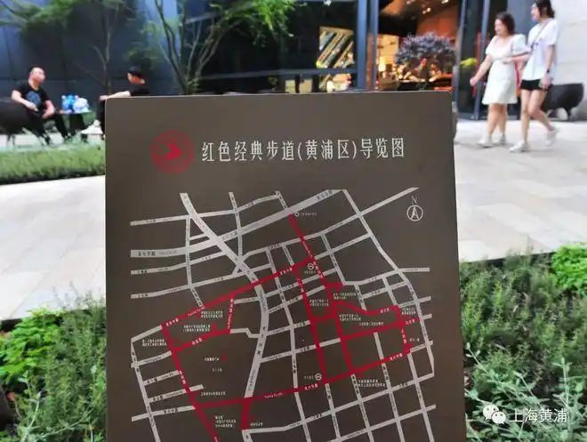 图说黄浦|沿着标识打卡红色场馆,黄浦区"红色经典步道"亮相|导览_网易