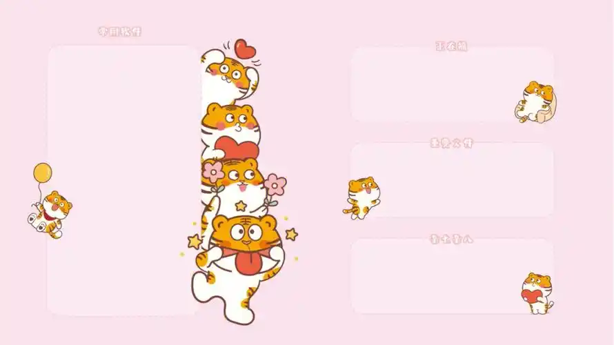 虎萌萌电脑壁纸高清小老虎可爱卡通