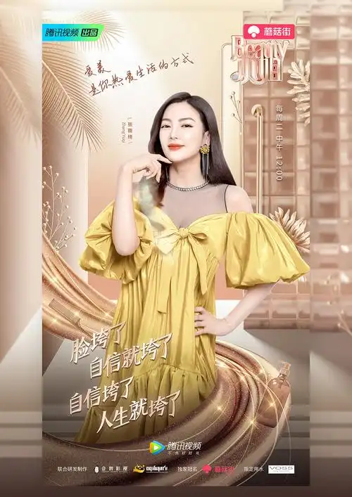 张雨绮这期聊的是洗发水呢