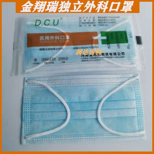 金翔瑞医用外科口罩三层防护环氧乙烷灭菌无菌防疫防病毒独立包装