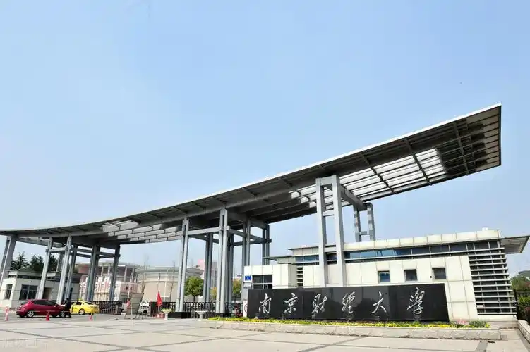 统考247分文化505分被南京财经大学录取了,视觉传达设计怎样?