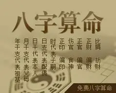 生辰八字算命最准的免费网站_称骨算命_姓名测试打分配对-第12页