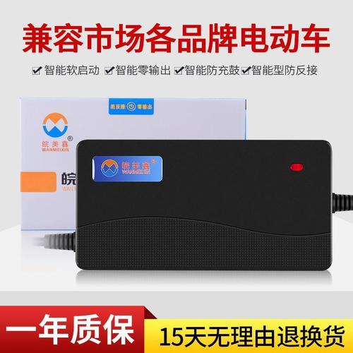 原装电动车电瓶充电器36v12ah48v20ah60v30ah64v40ah72v50ah松吉
