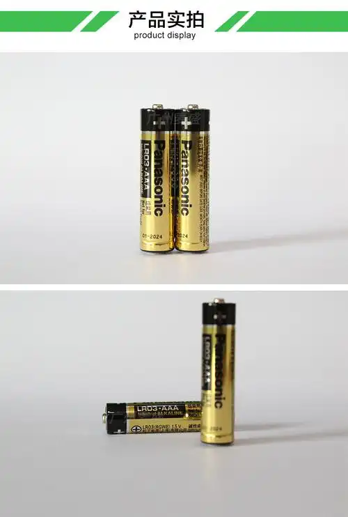 panasonic松下7号干电池 lr03 aaa 遥控器玩具车1.5v碱性电池