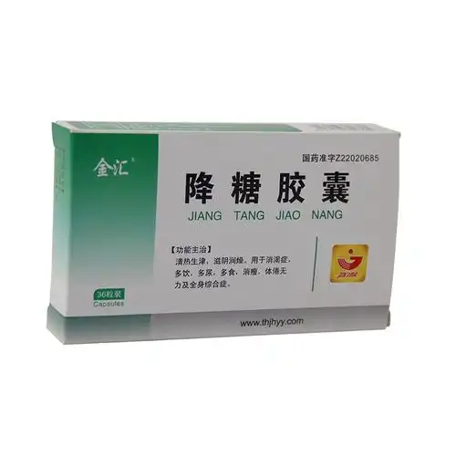 在使用降糖胶囊需要注意哪些事项呢?