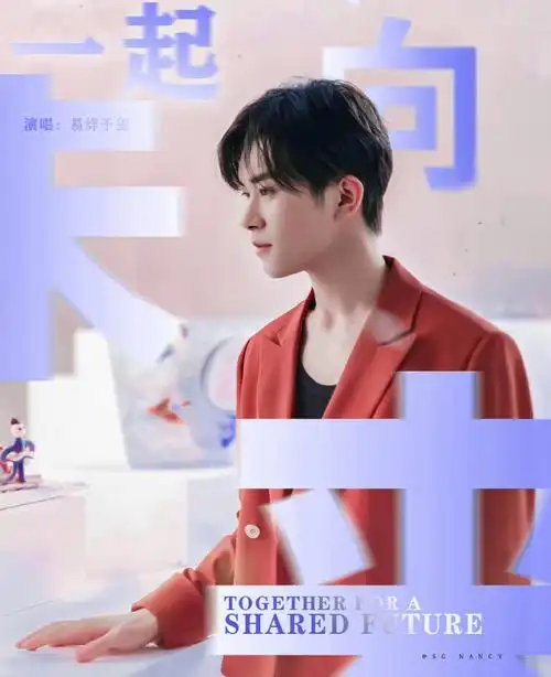 易烊千玺二十又一盛意相与##易烊千玺一起向未来mv预告片