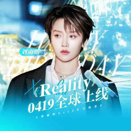 刘雨昕粉丝后援会