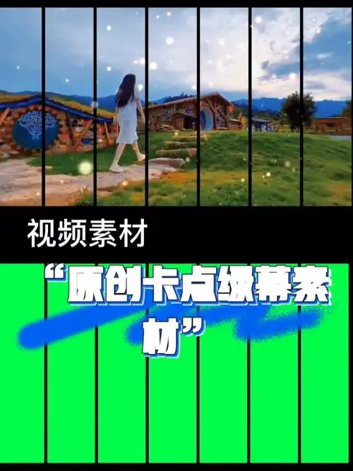 隧道都光明 #秋天落到了_ #笔记灵感  #剪映制作  #剪映模板  #素材