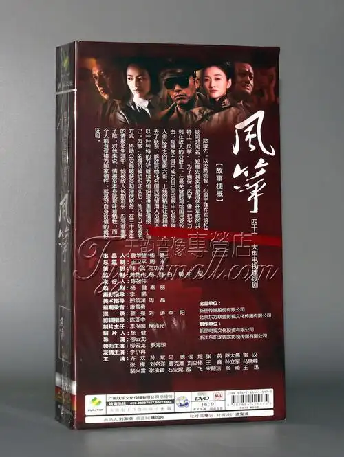 正版电视剧风筝精装珍藏版15dvd云龙罗海琼现货电视剧