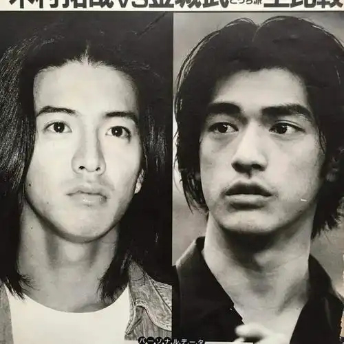 木村拓哉金城武