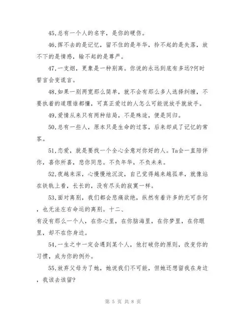 女生坚强到心疼的句子令人心酸的句子